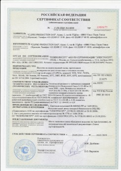 2010.07.06 Черногорск - Clipso. Изделия профильно-погонажные из ПВХ, профили фасонные