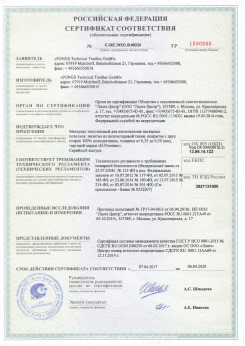 2010.09.16 Черногорск - Clipso. Полотно из полиэстровой ткани, пропитанное полиуретаном