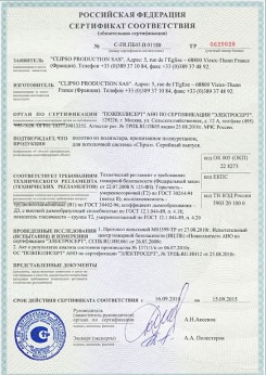 2014.05.20 Черногорск - Clipso. Полотно из полиэстровой ткани, пропитанное полиуретаном