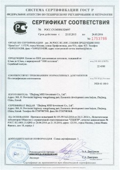 2015.05.25 Черногорск - Zhejiang. Пленка из ПВХ для натяжных потолков. По спецификации изготовителя